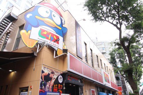 近くのドン・キホーテまで243m（徒歩4分）