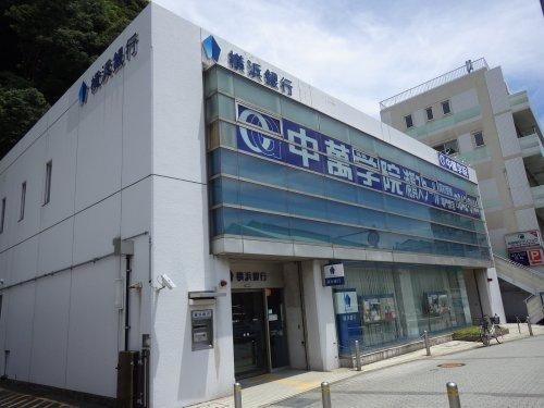 近くの横浜銀行 浦賀支店まで429m（徒歩6分）