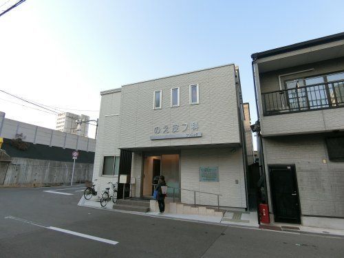 近くののえ皮フ科クリニックまで384m(徒歩5分)