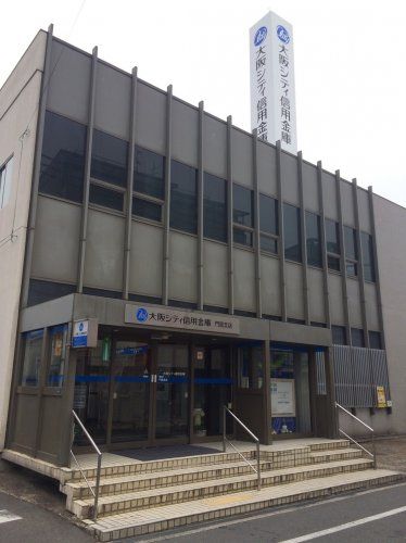 近くの大阪シティ信用金庫門真支店まで109m（徒歩2分）