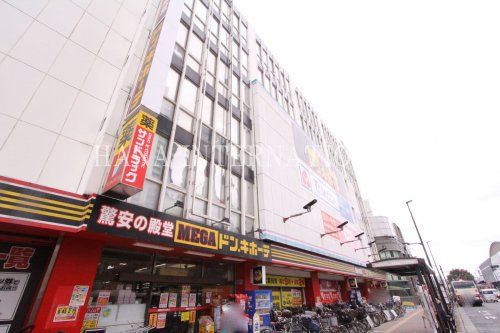 近くのMEGAドン・キホーテまで1,209m(徒歩16分)