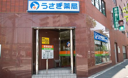 近くのうさぎ薬局大島店まで508m(徒歩7分)