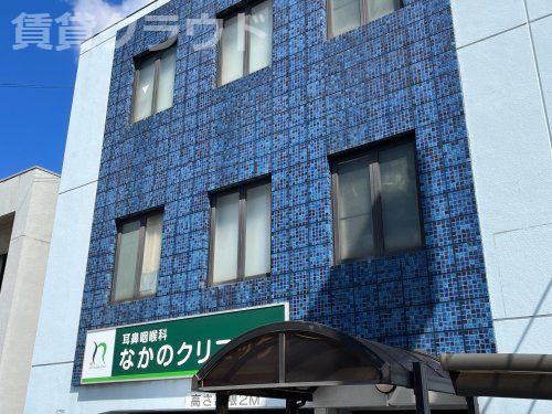 近くのなかのクリニックまで476m（徒歩6分）