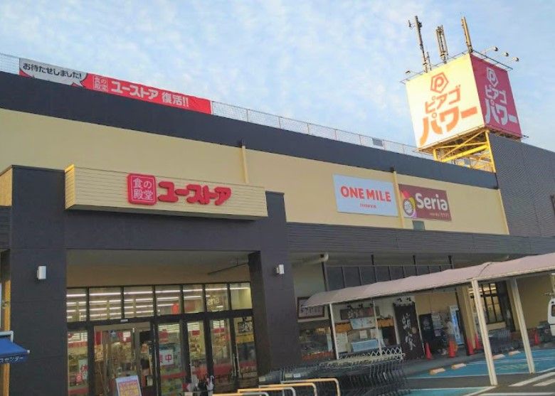 近くのピアゴパワー 長久手南店まで662m(徒歩9分)