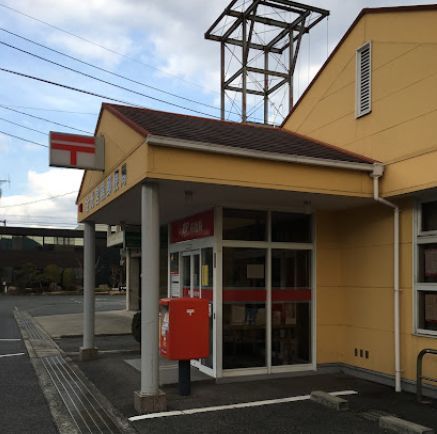近くの金光宮黒郵便局まで2,356m（徒歩30分）
