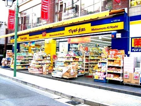 近くのマツモトキヨシ 菊名駅東口店まで827m(徒歩11分)