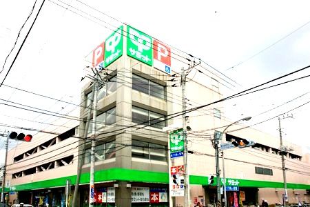 近くのサミットストア 菊名店まで545m(徒歩7分)