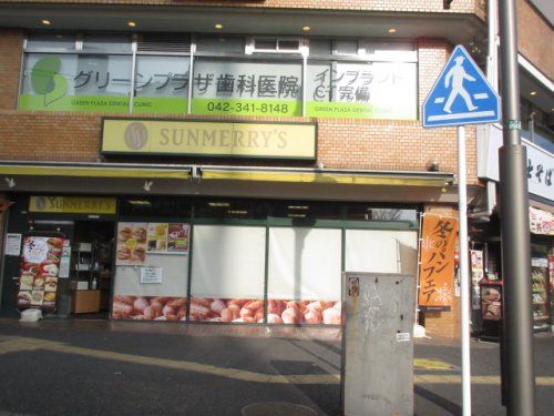 近くのサンメリー小平店まで306m（徒歩4分）