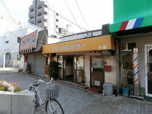 近くのコインランドリー 大島まで382m（徒歩5分）