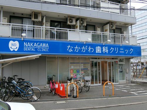 近くのなかがわ歯科クリニックまで45m（徒歩1分）