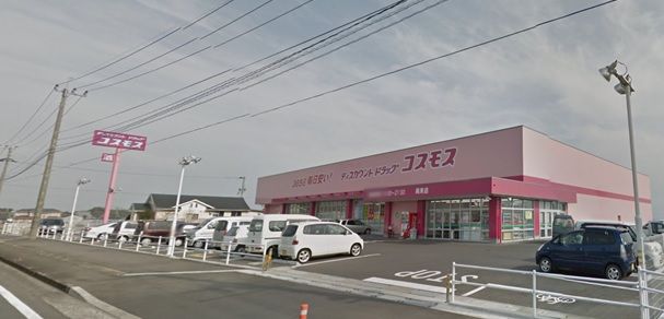 近くのディスカウントドラッグ コスモス 高来店まで507m(徒歩7分)