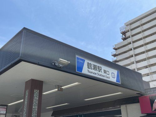 近くの鶴瀬駅まで395m(徒歩5分)