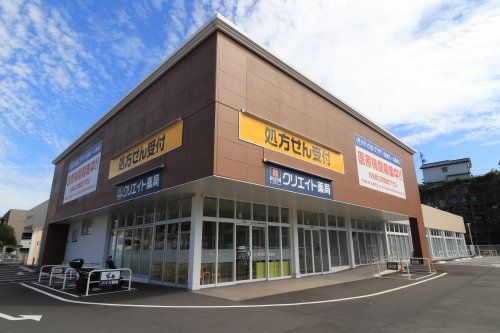 近くのクリエイトSD(エス・ディー) クリエイト薬局横須賀鴨居店まで313m(徒歩4分)