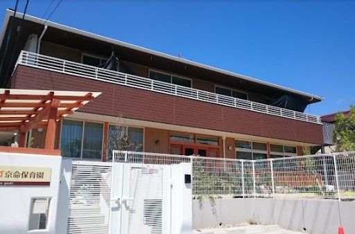 近くのリーゴ京命保育園まで571m(徒歩8分)