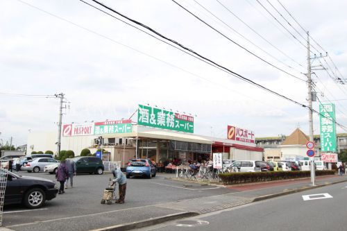 近くの業務スーパー パスポート 国立弁天通店まで391m（徒歩5分）