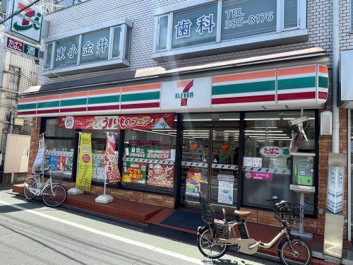 近くのセブンイレブン 東小金井南口店まで77m（徒歩1分）