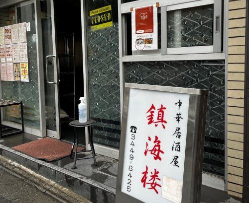 近くの鎮海楼まで63m(徒歩1分)