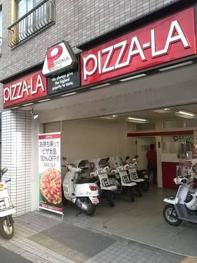 近くのピザーラ大島店まで777m(徒歩10分)