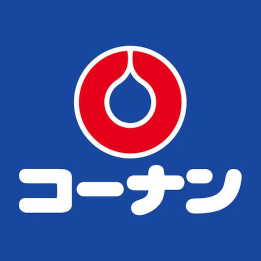 近くのホームセンターコーナン 天王寺店まで751m(徒歩10分)