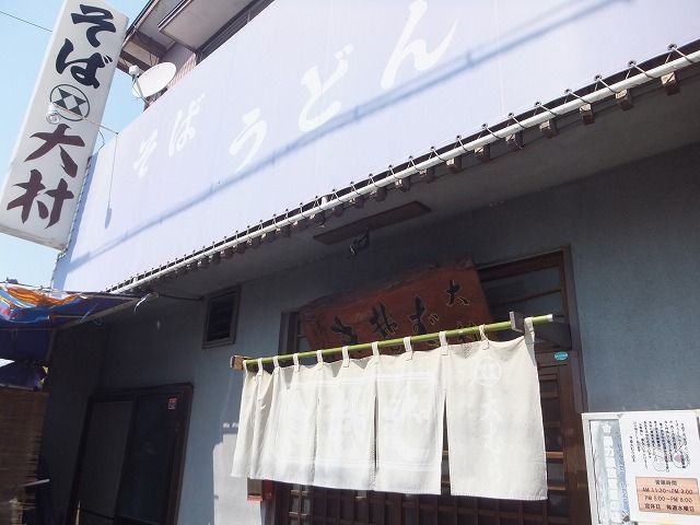 近くの大むらまで2,128m（徒歩27分）