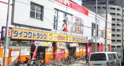 近くのダイコクドラッグ 今福鶴見店まで207m（徒歩3分）