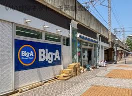 近くのビッグ・エー 千葉C・one店まで621m(徒歩8分)