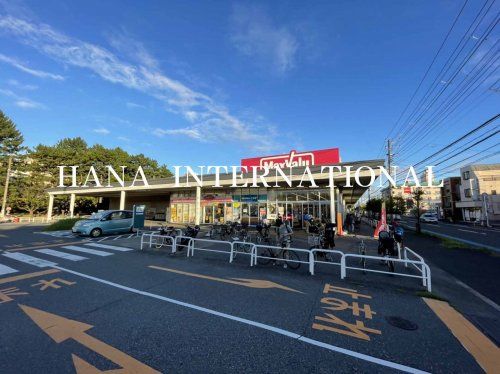 近くのマックスバリュ　習志野台店まで2,595m（徒歩33分）