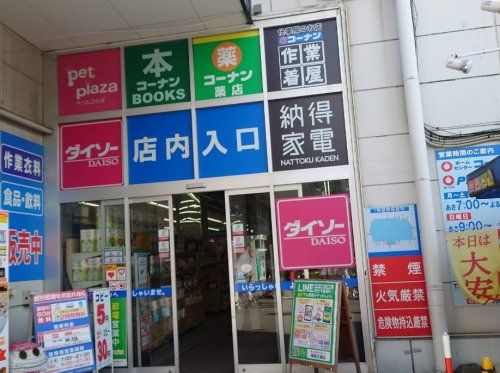 近くのDAISO ホームセンターコーナン福島大開店まで1,069m(徒歩14分)