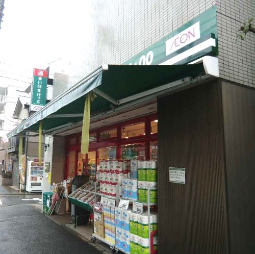 近くのまいばすけっと 大倉山店まで1,185m(徒歩15分)