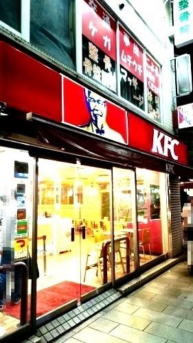 近くのケンタッキーフライドチキン 大倉山店まで787m(徒歩10分)