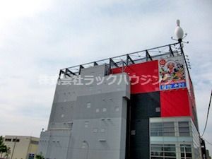 近くのラウンドワン 放出店まで607m(徒歩8分)