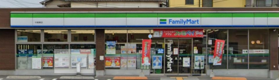 近くのファミリーマート 中島東店まで533m(徒歩7分)