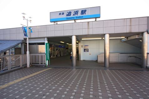 近くの追浜まで950m（徒歩12分）