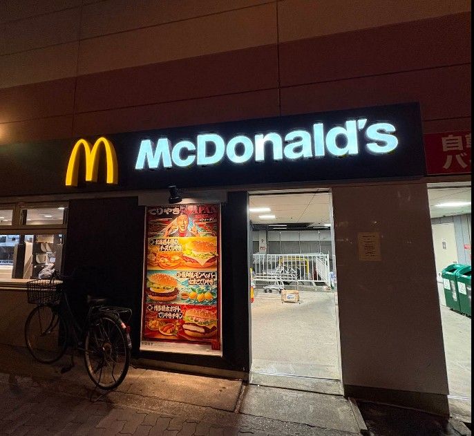 近くのマクドナルド 南堀江関西スーパー店まで269m（徒歩4分）