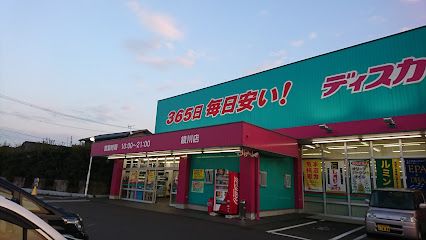 近くのコスモス綾川店まで979m(徒歩13分)