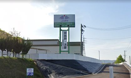 近くのJA葬祭かがわ 協同セレモニー会館 綾川まで578m(徒歩8分)