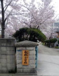 近くの大東市立 南郷小学校まで358m（徒歩5分）