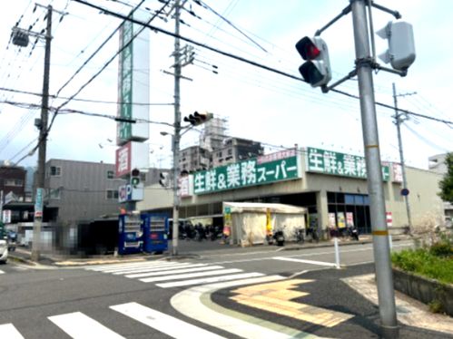 近くの業務スーパー 本山店まで435m(徒歩6分)
