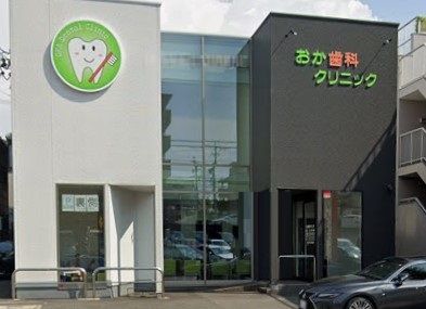 近くのおか歯科クリニックまで1,001m（徒歩13分）