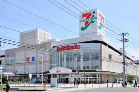 近くのイトーヨーカドー 戸越店まで801m(徒歩11分)