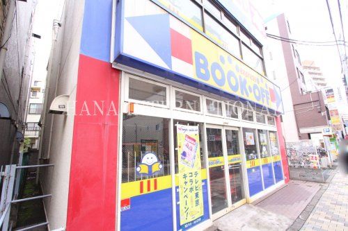 近くのブックオフまで859m（徒歩11分）