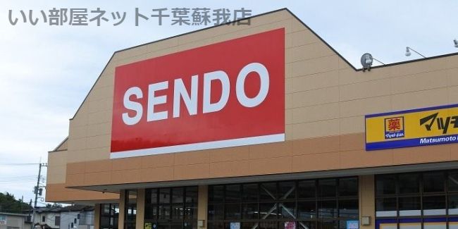 近くのせんどう　古市場プラザ店まで441m（徒歩6分）