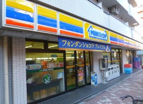 近くのミニストップ 入谷2丁目店まで196m（徒歩3分）