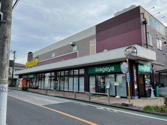 近くのいなげや 三鷹牟礼店まで479m(徒歩6分)