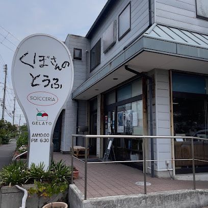 近くのくぼさんのとうふまで317m（徒歩4分）