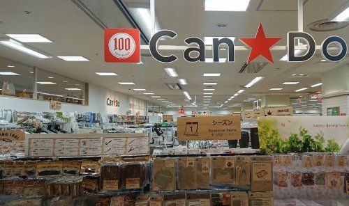 近くのキャンドゥ エトレ豊中まで1,052m(徒歩14分)