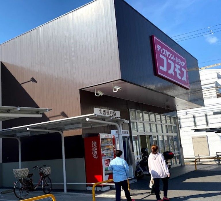 近くのディスカウントドラッグ コスモス 大阪鶴見店まで380m(徒歩5分)