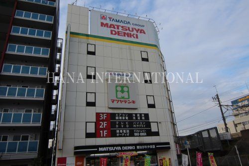 近くの（株）マツヤデンキ 南流山店まで781m（徒歩10分）