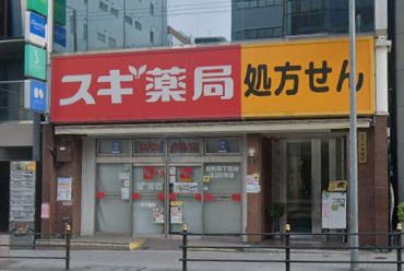 近くのスギドラッグ 谷町四丁目店まで535m(徒歩7分)