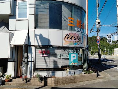 近くの三村のパンまで130m(徒歩2分)